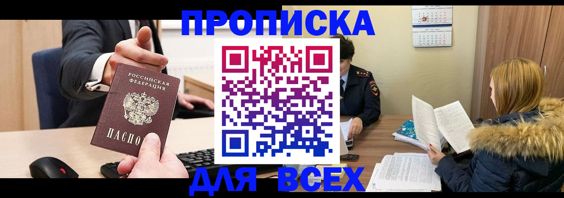 временная регистрация поиск в Нурлате