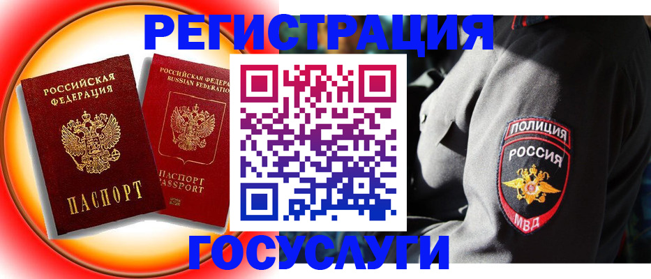 временная регистрация купить в Нурлате