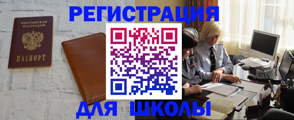 временная регистрация собственник в Нурлате