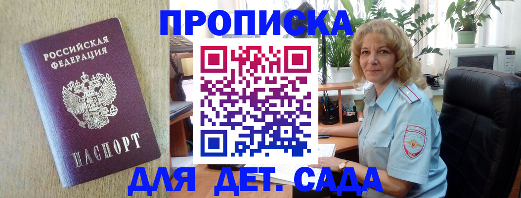 временная регистрация купить в Нурлате