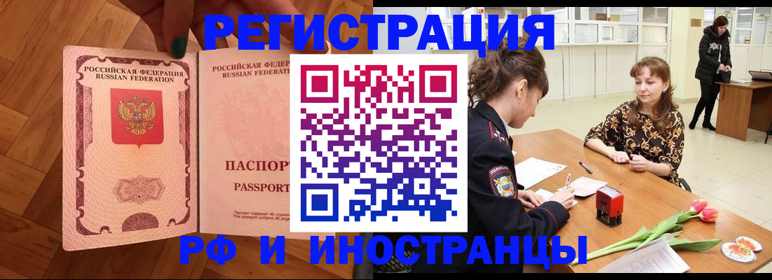 временная регистрация госуслуги в Нурлате